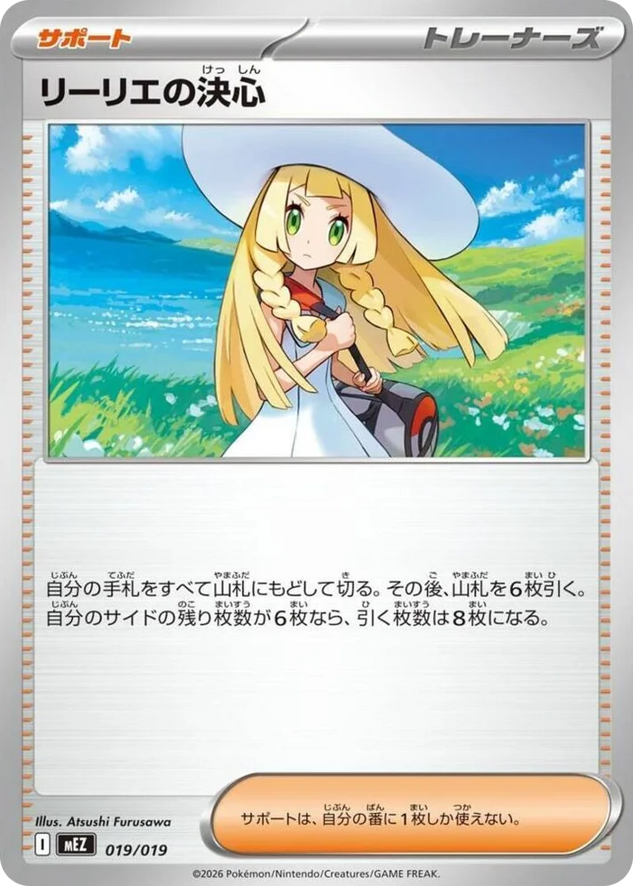 0019 Lillie's Determination Starter Set ex Zoroark ex