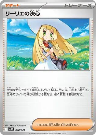 0020 Lillie's Determination None MEGA Starter Set Mega Diancie ex