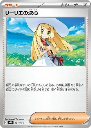 0021 Lillie's Determination MEGA Starter Set Mega Gengar ex