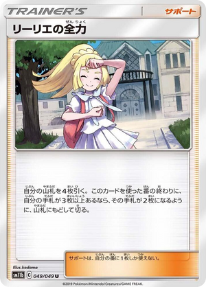 0049 Lillie's Full Force Uncommon Dream League
