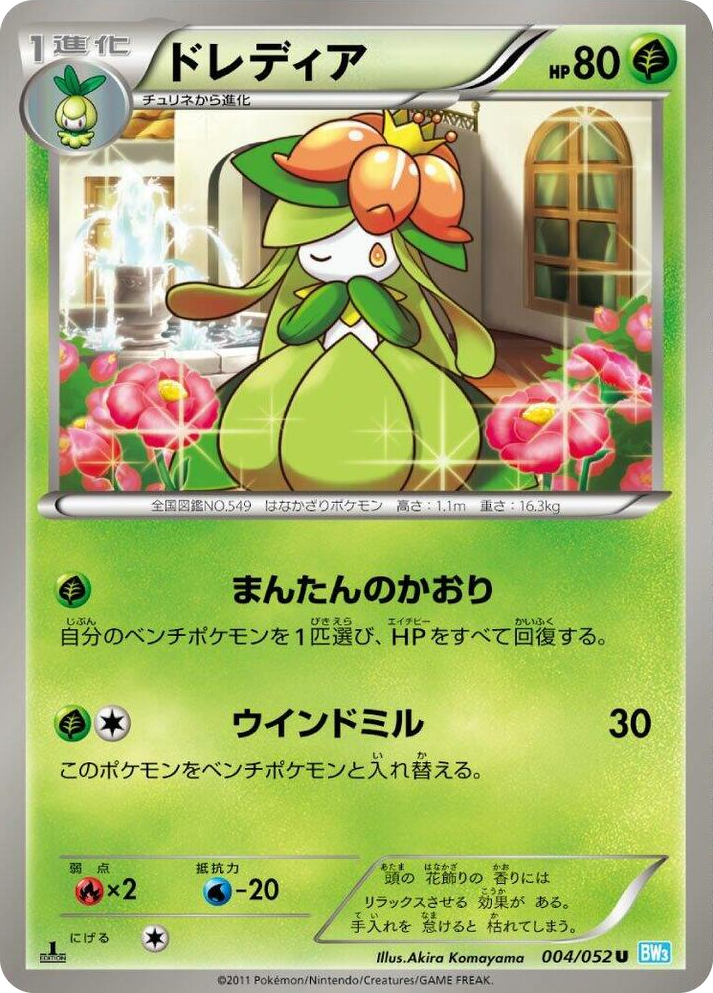 0004 Lilligant Uncommon Hail Blizzard