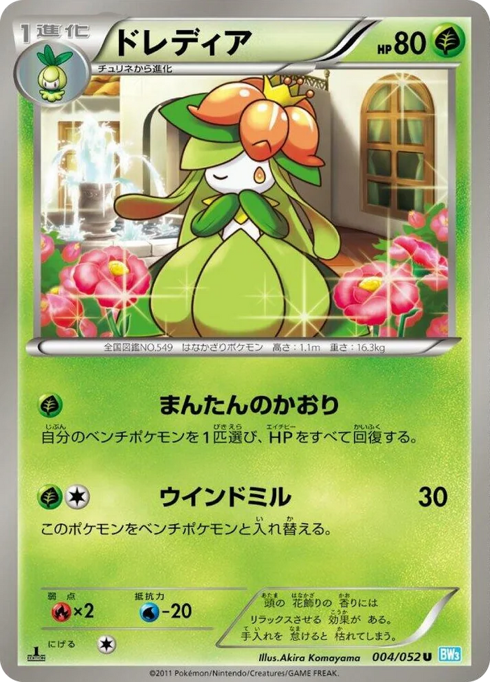 0004 Lilligant Uncommon Hail Blizzard
