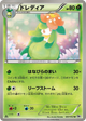 Lilligant Uncommon #7