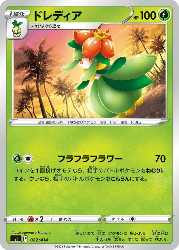 0022 Lilligant Start Deck 100