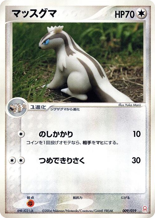 0009 Linoone None Emerald Gift Box (Deoxys)