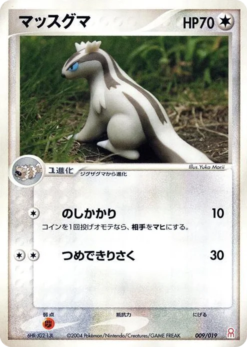 0009 Linoone Emerald Gift Box (Deoxys)
