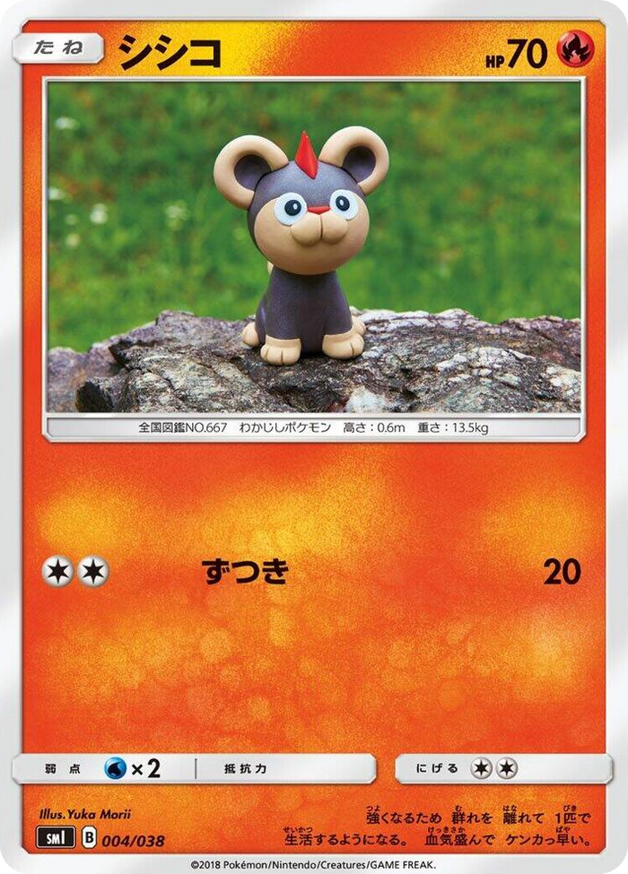 Litleo #4 None - Flareon-GX, Vaporeon-GX & Jolteon-GX Starter Sets Japanese Pokemon card