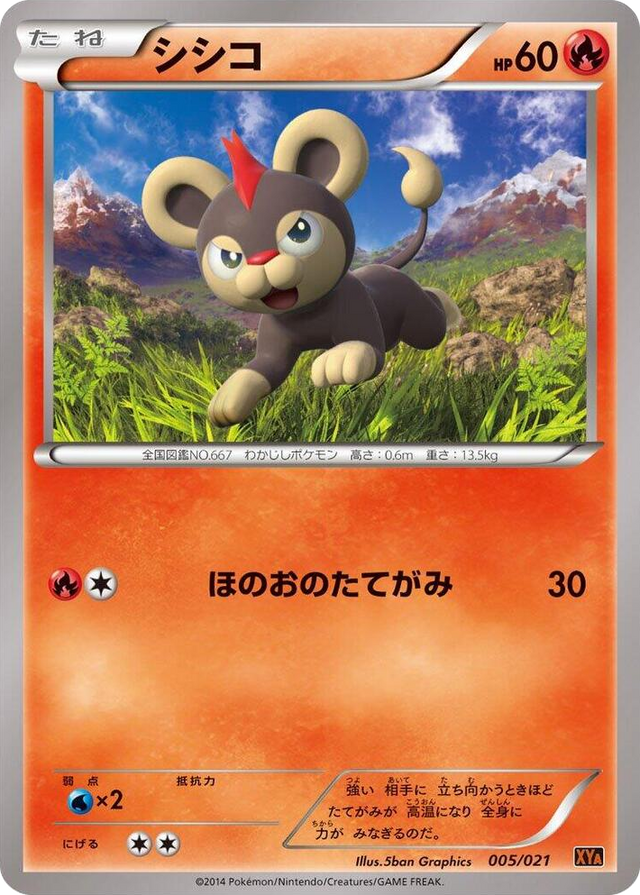 0005 Litleo None M Charizard-EX Mega Battle Deck