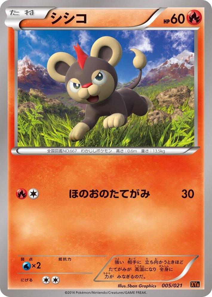 0005 Litleo None M Charizard-EX Mega Battle Deck