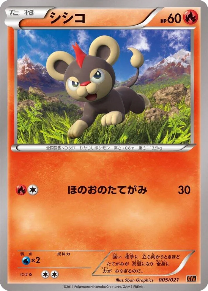 0005 Litleo M Charizard-EX Mega Battle Deck