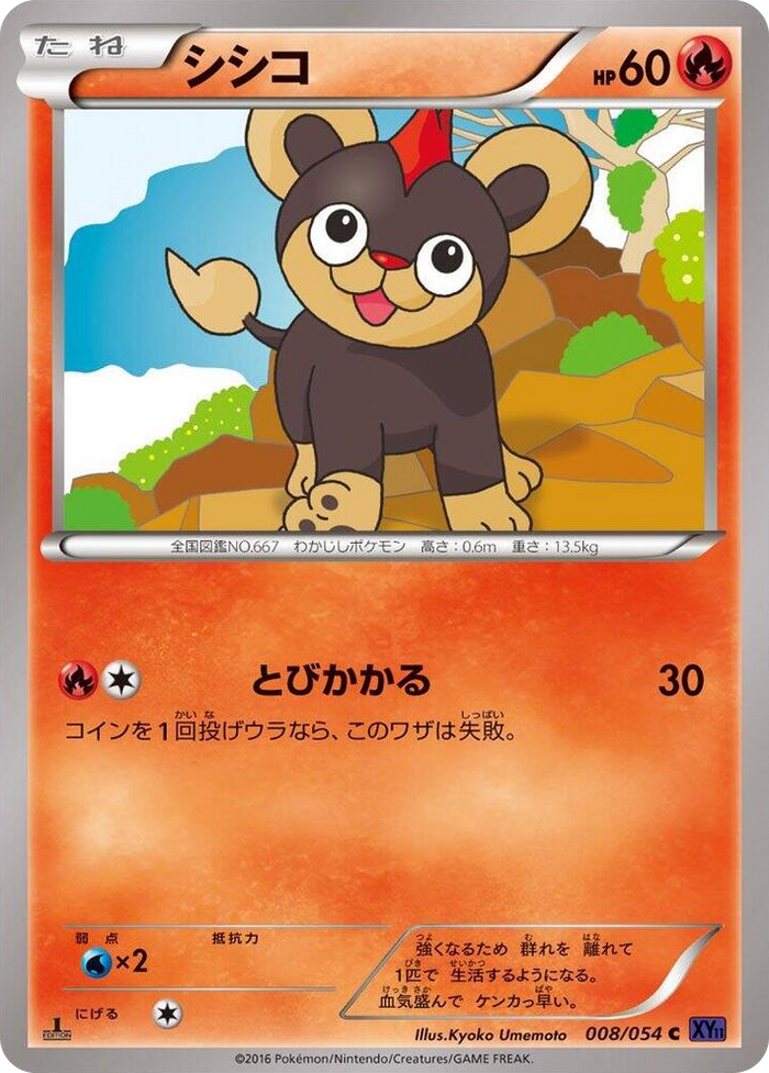 Litleo #8 Common - XY11-Bb: Fever-Burst Fighter Japanese Pokemon card
