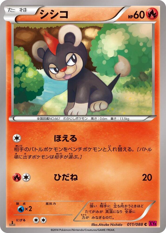 0011 Litleo Common Phantom Gate