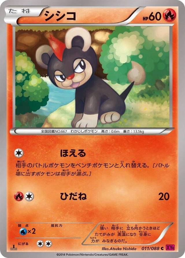 0011 Litleo Common Phantom Gate