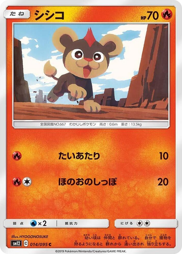 0014 Litleo Common Alter Genesis