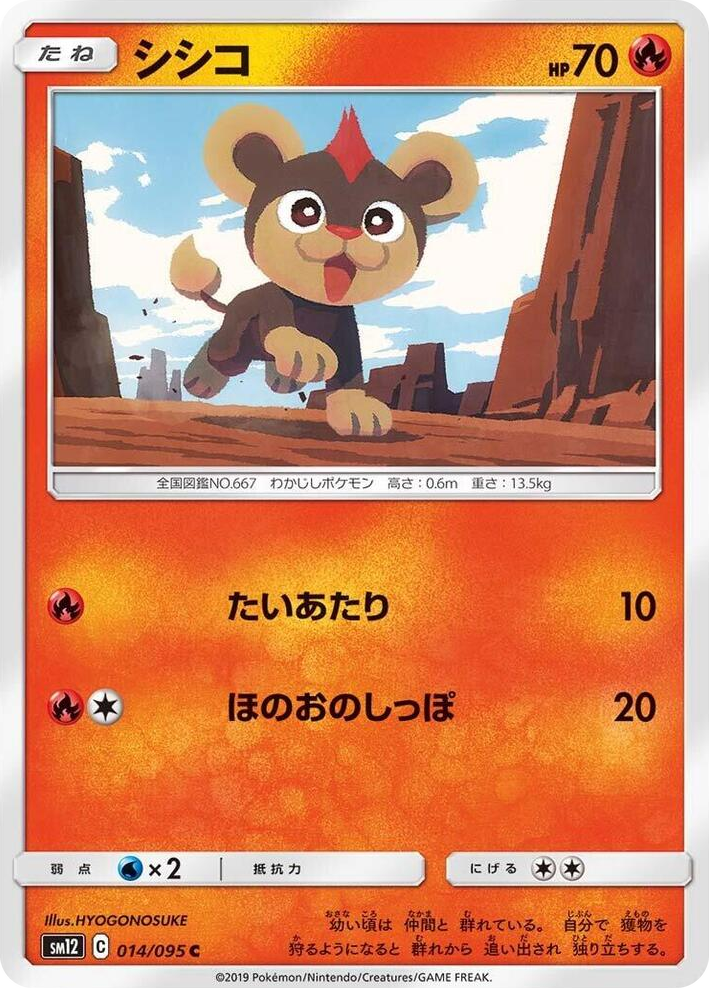 0014 Litleo Common Alter Genesis