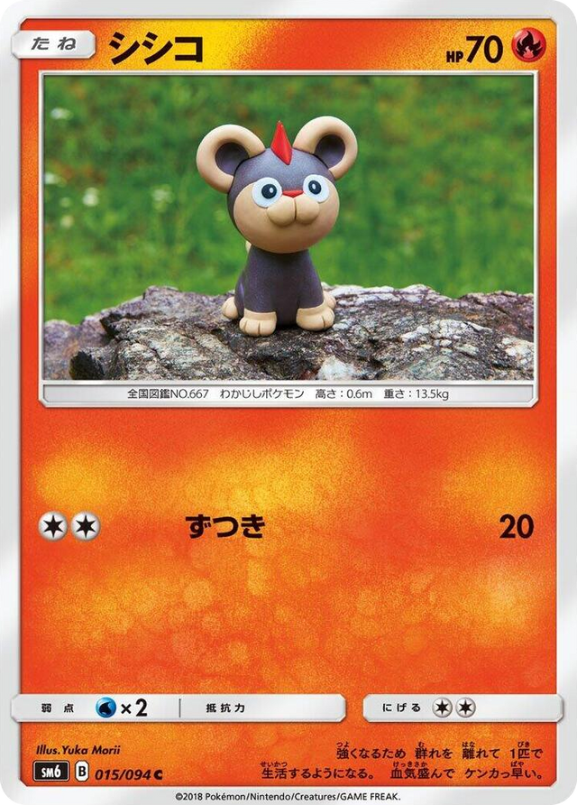 0015 Litleo Common Forbidden Light