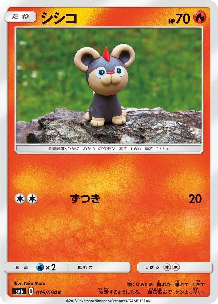 0015 Litleo Common Forbidden Light
