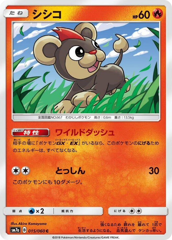 Litleo #15 Common - Thunderclap Spark Japanese Pokemon card