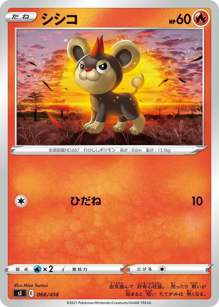 Litleo #66 - Start Deck 100 Japanese Pokemon card