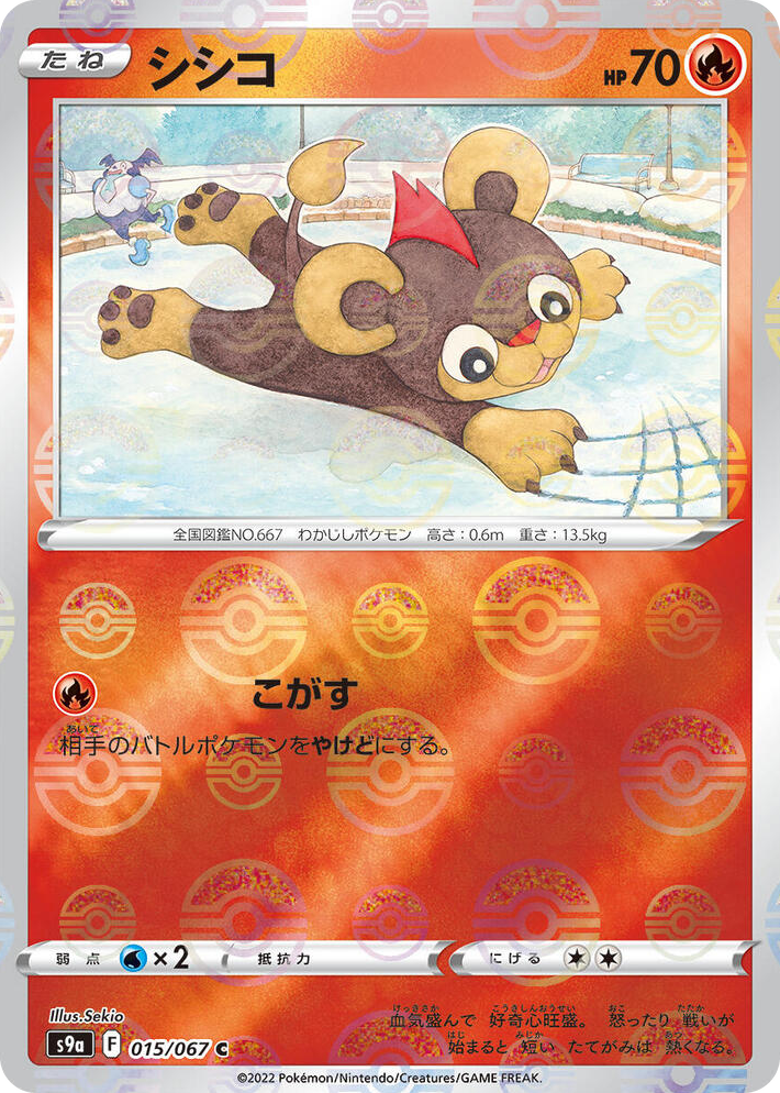 0015 Litleo (Poke Ball Pattern) Common Battle Region