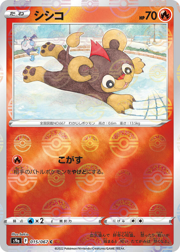 0015 Litleo (Poke Ball Pattern) Common Battle Region