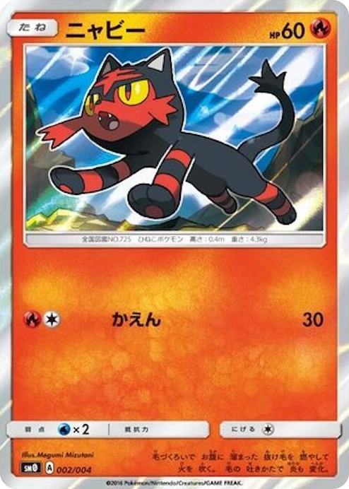 0002 Litten Common Pikachu's New Friends
