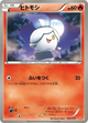 Litwick None #2