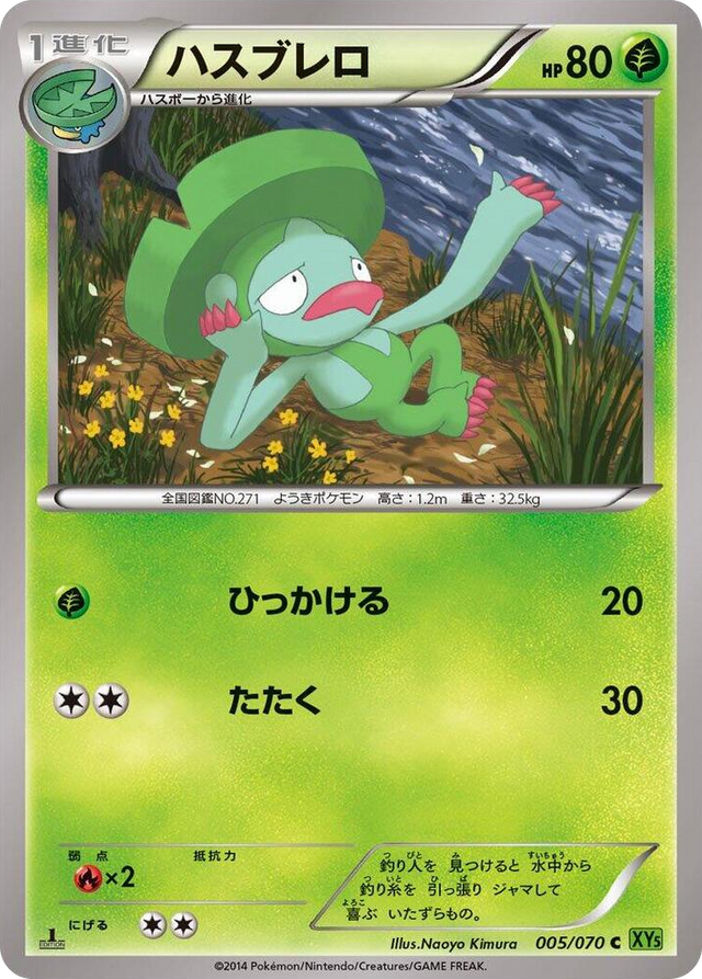 0005 Lombre Common XY5-Bt: Tidal Storm