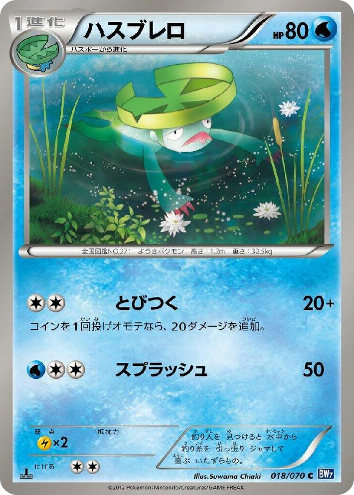 0018 Lombre Common Plasma Gale