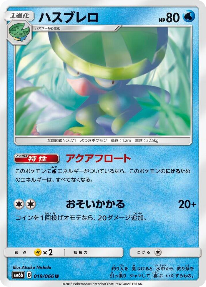 Lombre #19 Uncommon - Champion Road Japanese Pokemon card
