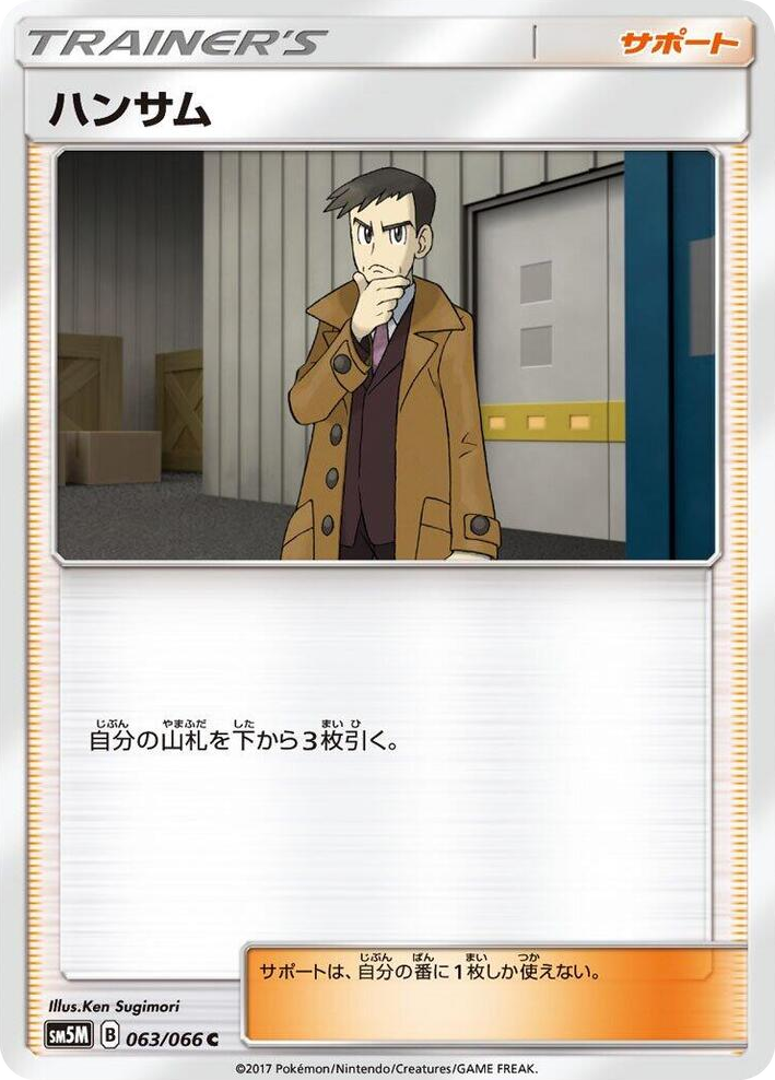 0063 Looker Common Ultra Moon