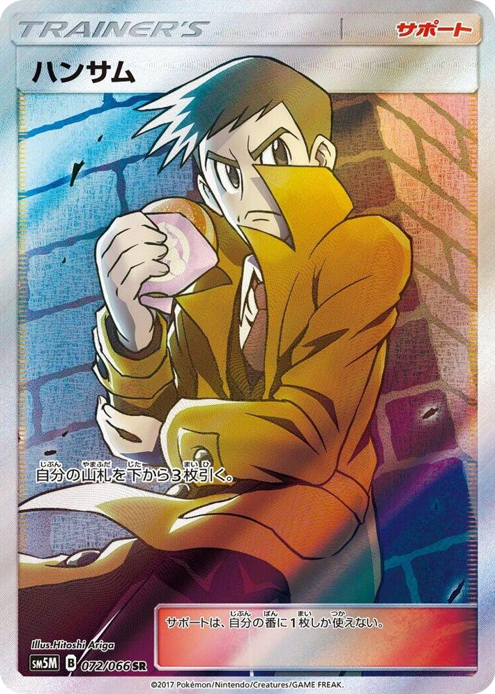 0072 Looker Super Rare Ultra Moon