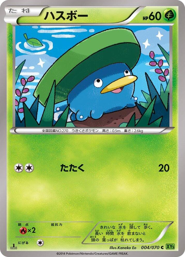 0004 Lotad Common XY5-Bt: Tidal Storm