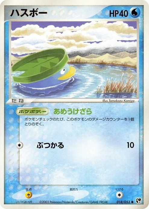 0018 Lotad Common Miracle of the Desert