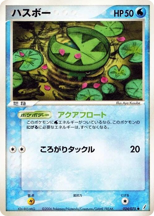 0024 Lotad Common Miracle Crystal
