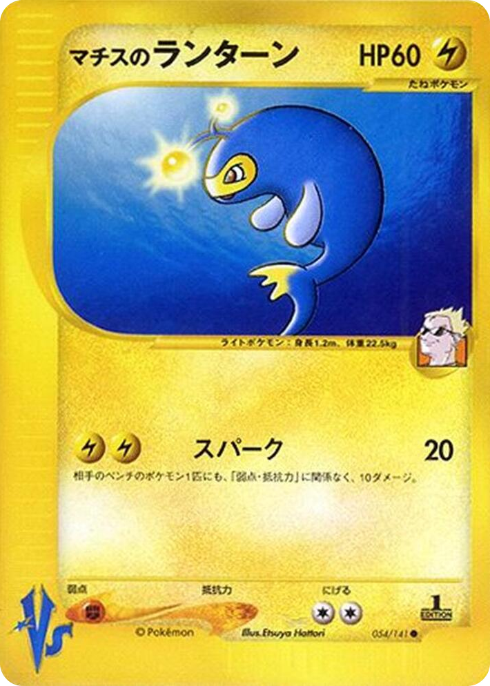 0054 Lt. Surge's Lanturn Common Pokemon VS