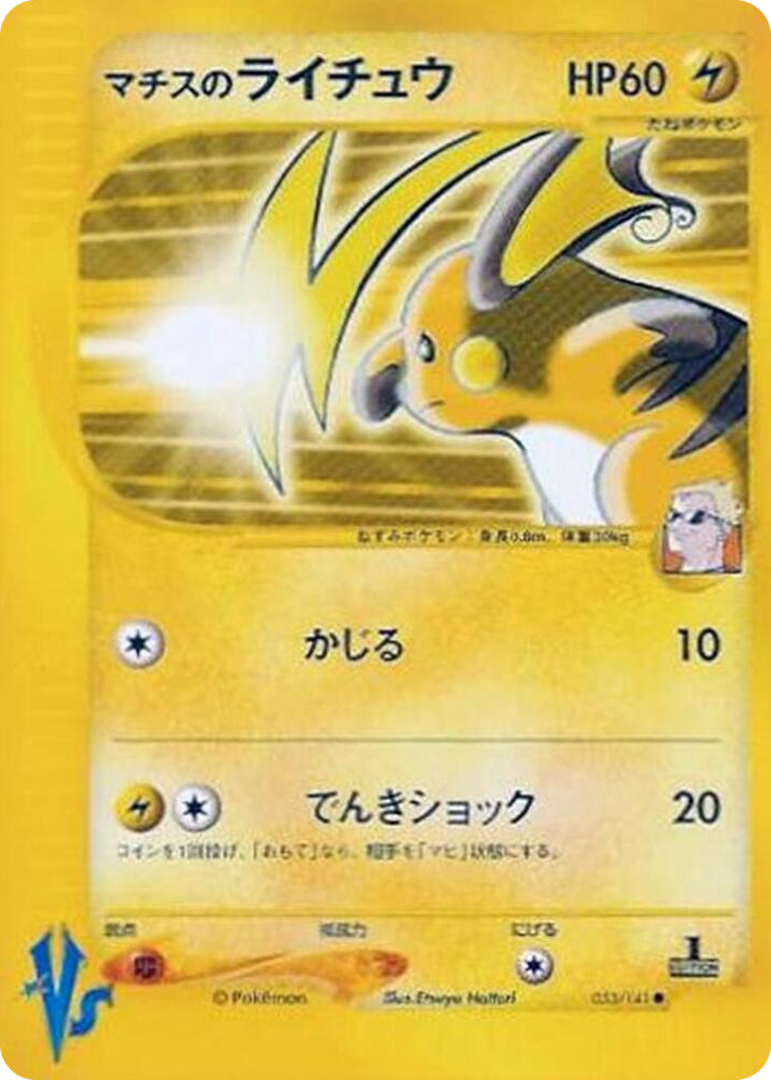 0053 Lt. Surge's Raichu Common Pokemon VS
