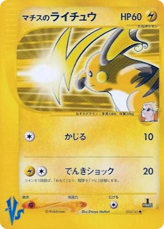0053 Lt. Surge's Raichu Common Pokemon VS