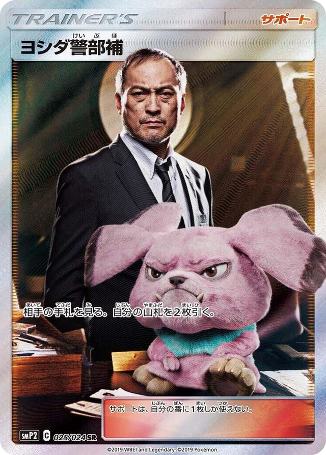 0025 Lt. Yoshida Super Rare Great Detective Pikachu