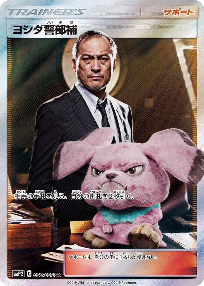 0025 Lt. Yoshida Super Rare Great Detective Pikachu