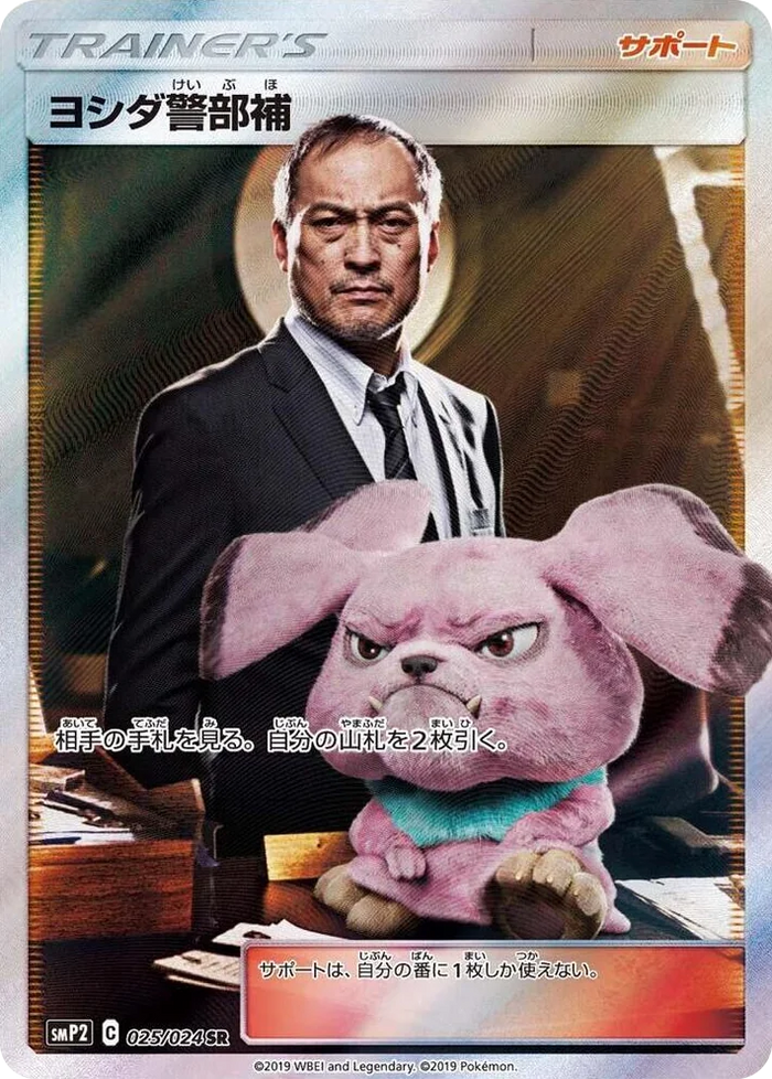 0025 Lt. Yoshida Super Rare Great Detective Pikachu