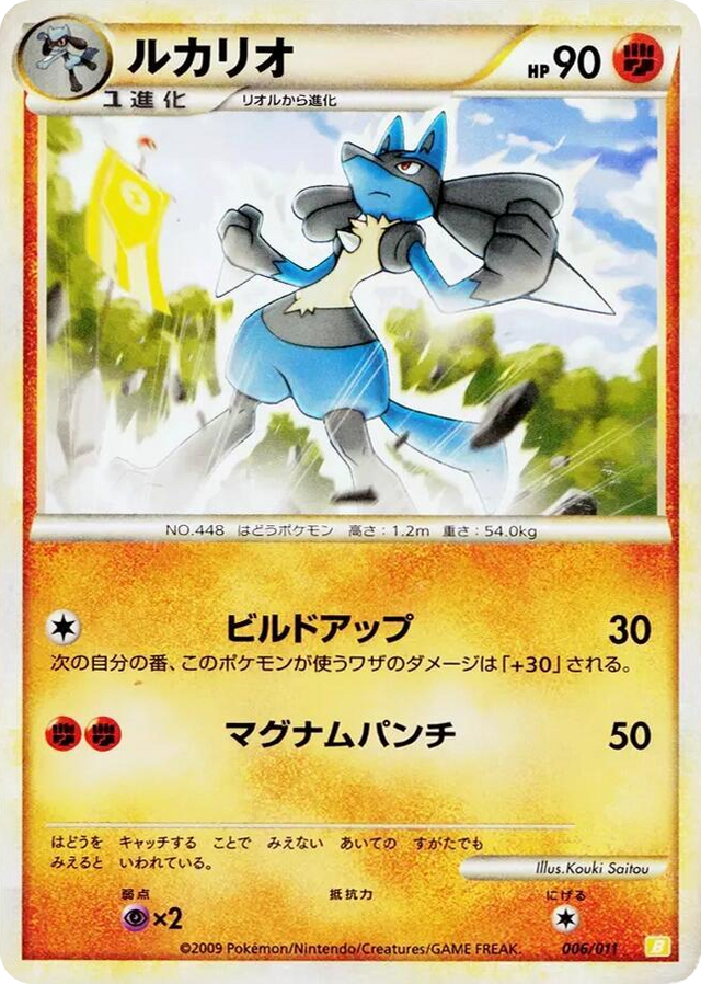 0006 Lucario None Battle Starter Deck (Raichu)