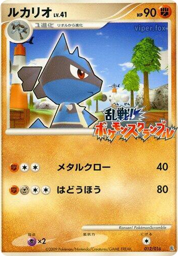 0012 Lucario None Melee! Pokemon Scramble