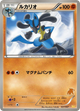 Lucario None #27