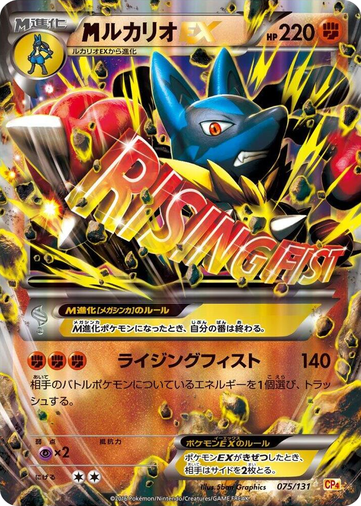 0075 Lucario None Premium Champion Pack