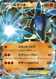 Lucario EX None #18