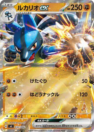 0032 Lucario ex None Battle Academy