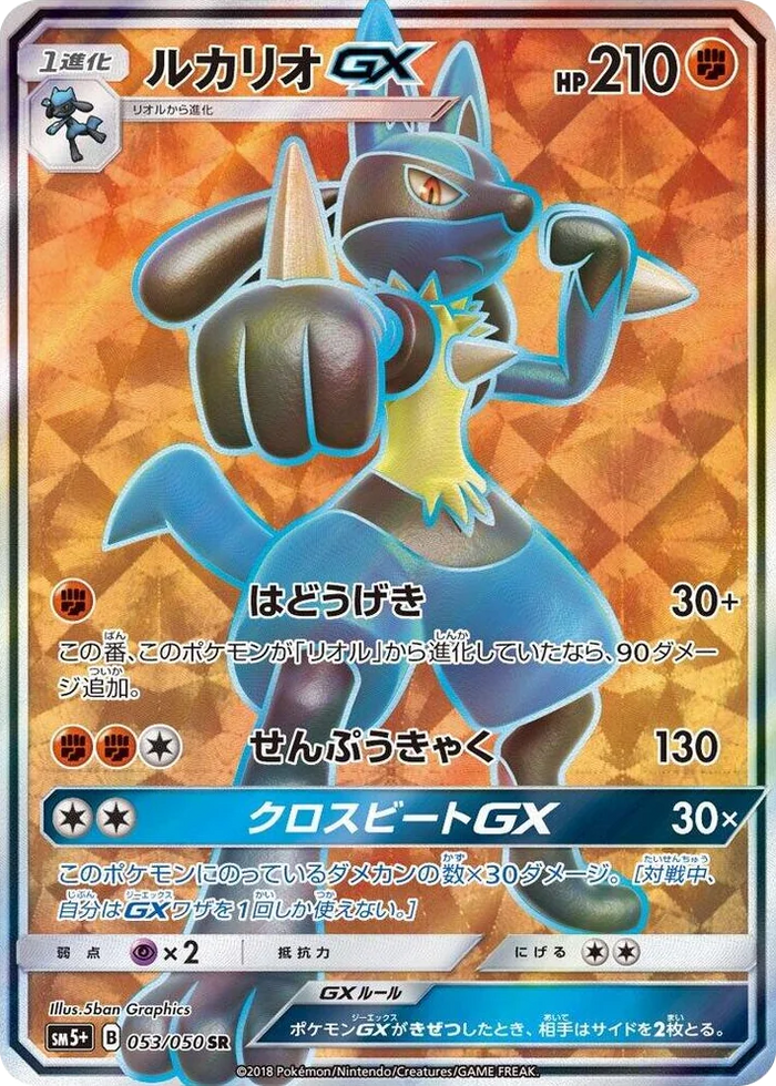 0053 Lucario GX Super Rare SM5+: Ultra Force