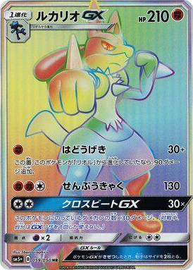Lucario GX #59 Hyper Rare - SM5+: Ultra Force Japanese Pokemon card