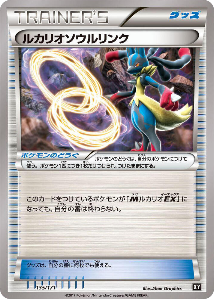 0135 Lucario Spirit Link None The Best of XY
